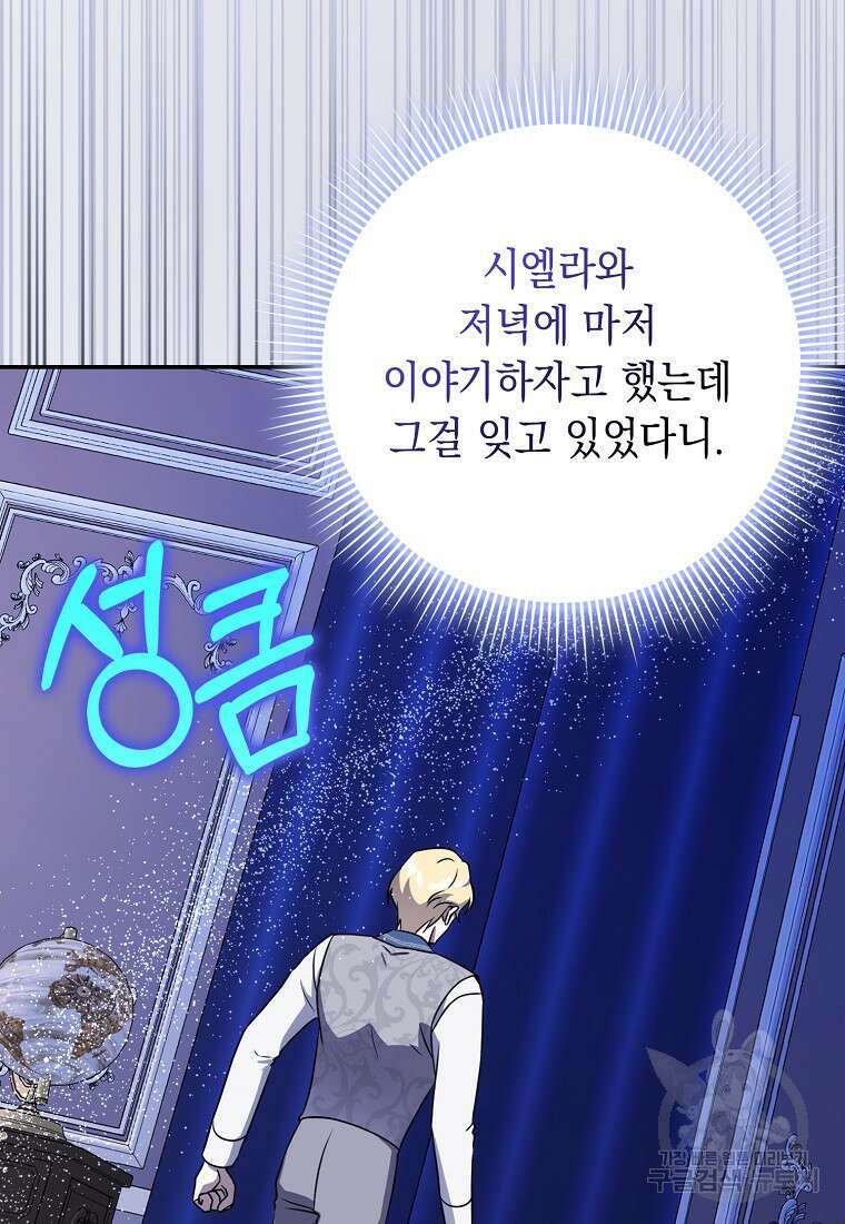 사라진 신데렐라 15화 38
