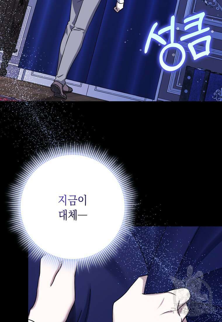 사라진 신데렐라 15화 39