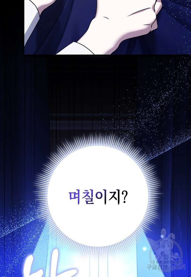 사라진 신데렐라 15화 40