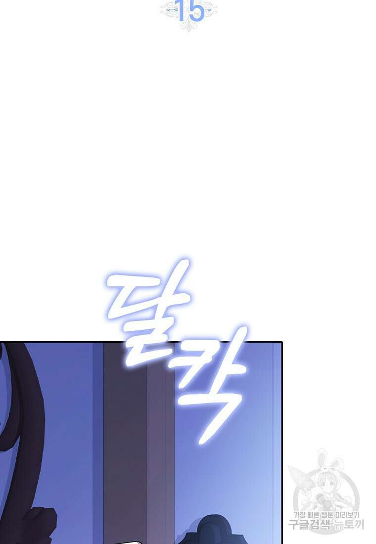 사라진 신데렐라 15화 43