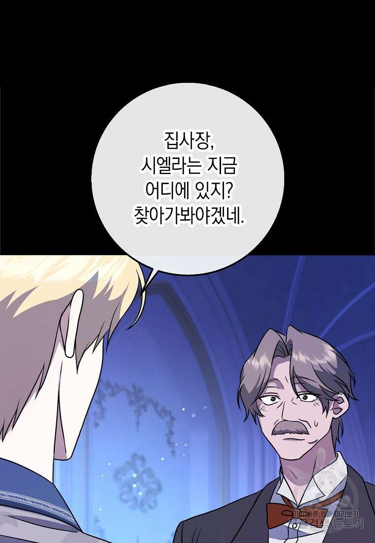 사라진 신데렐라 15화 46