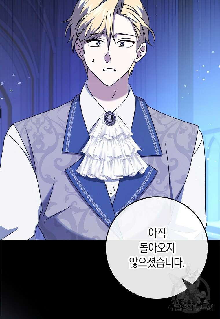 사라진 신데렐라 15화 48