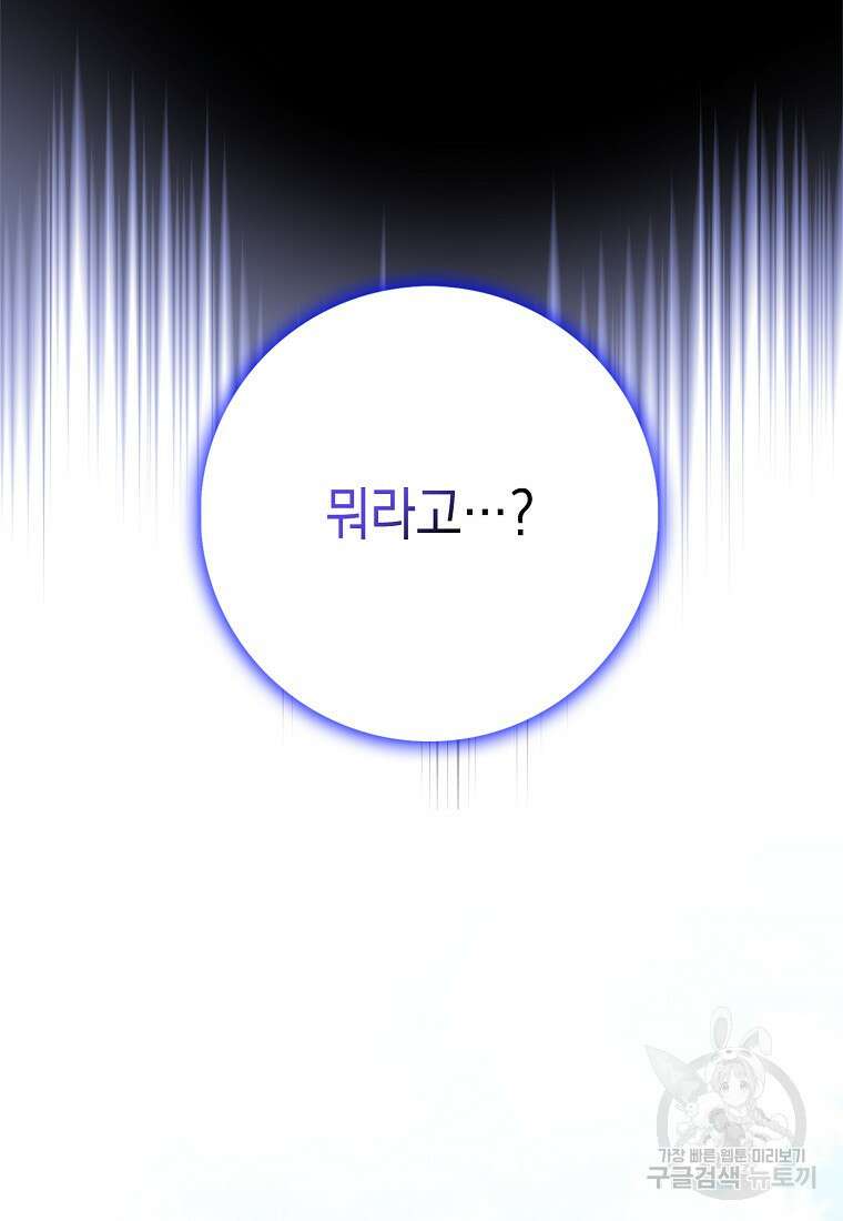 사라진 신데렐라 15화 49