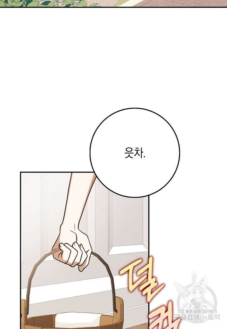 사라진 신데렐라 15화 52