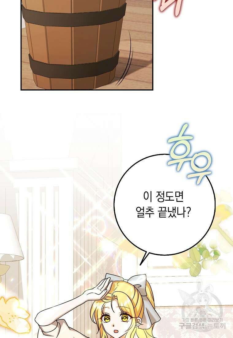 사라진 신데렐라 15화 53