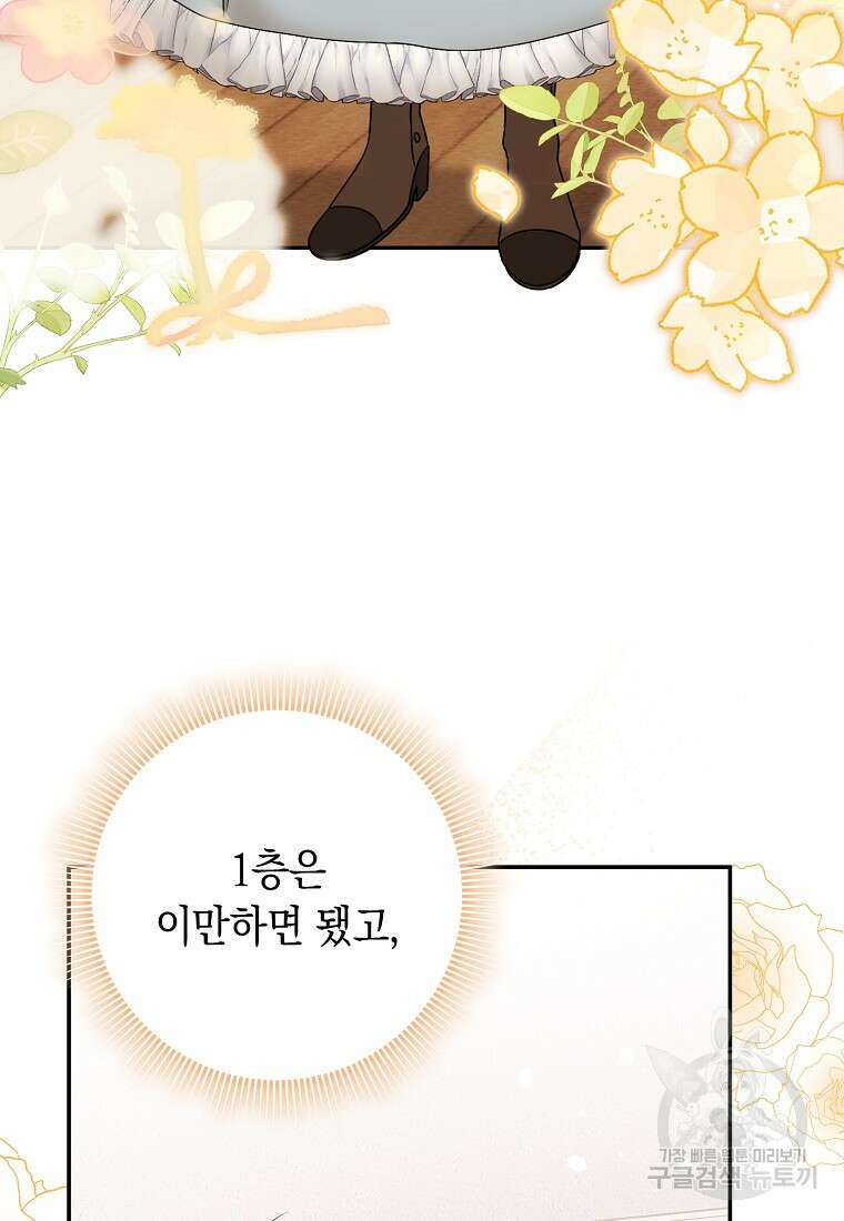 사라진 신데렐라 15화 55