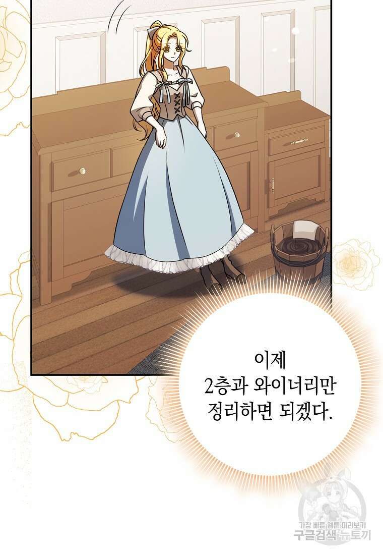 사라진 신데렐라 15화 56