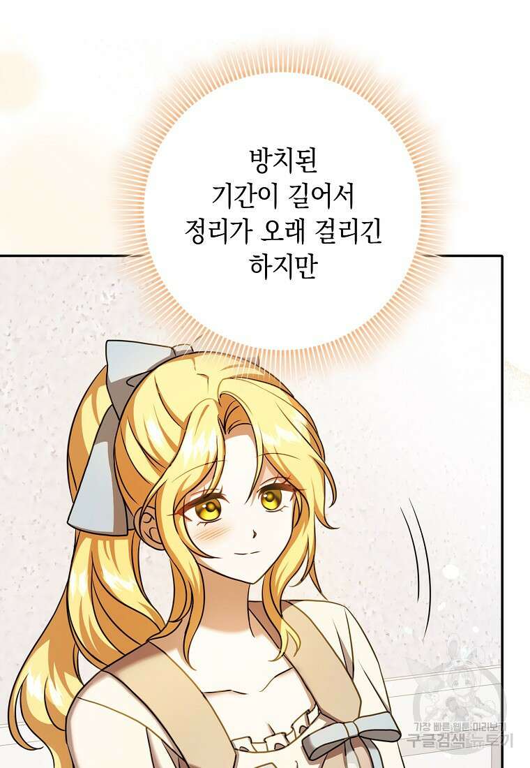 사라진 신데렐라 15화 57