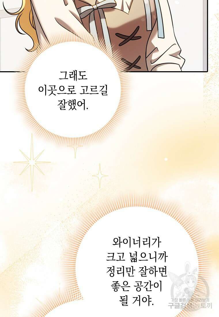 사라진 신데렐라 15화 58