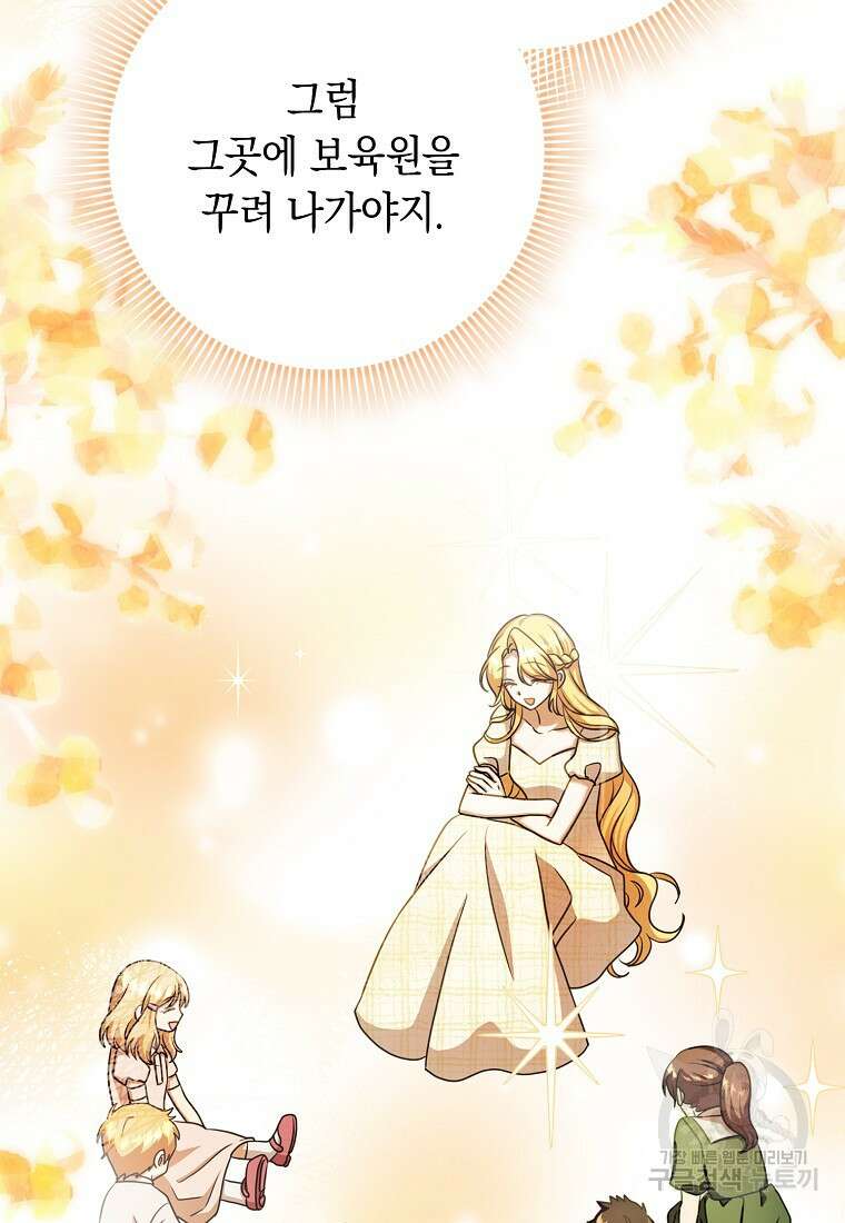 사라진 신데렐라 15화 59