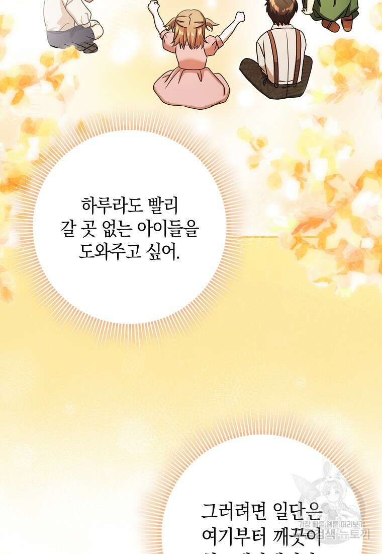 사라진 신데렐라 15화 60