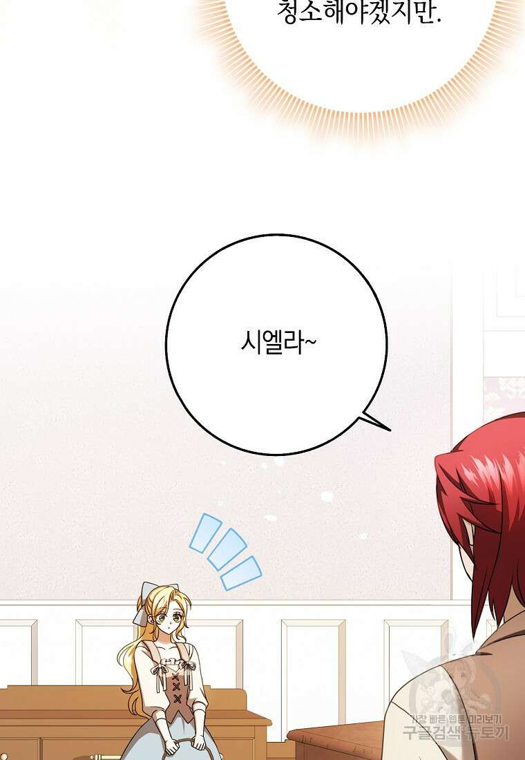 사라진 신데렐라 15화 61
