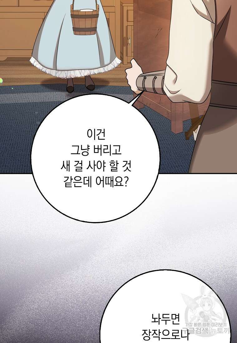 사라진 신데렐라 15화 62