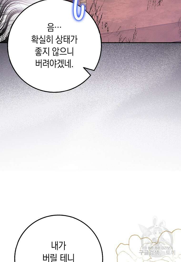 사라진 신데렐라 15화 64