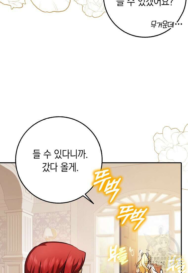 사라진 신데렐라 15화 66