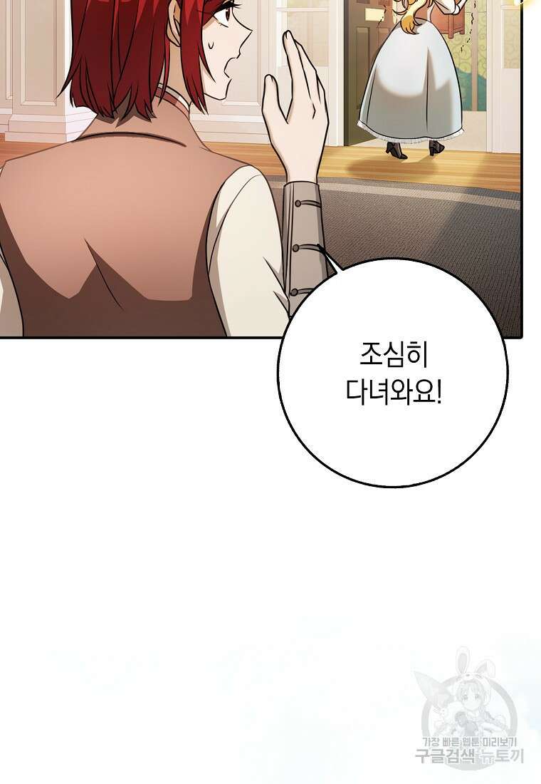 사라진 신데렐라 15화 67