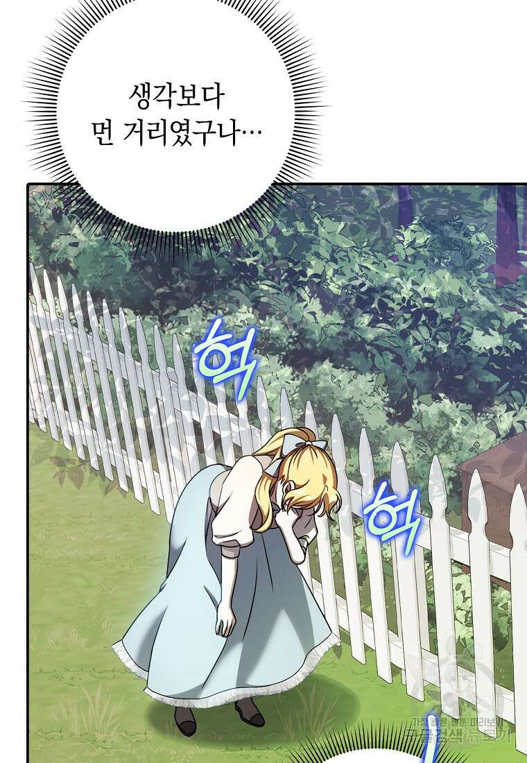 사라진 신데렐라 15화 70