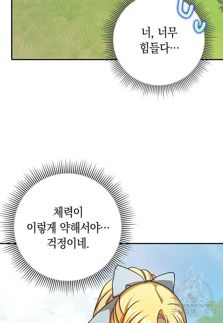 사라진 신데렐라 15화 71