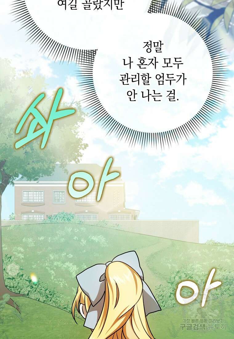 사라진 신데렐라 15화 73