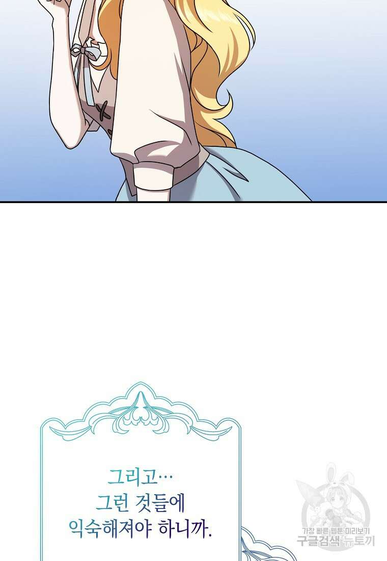 사라진 신데렐라 15화 76