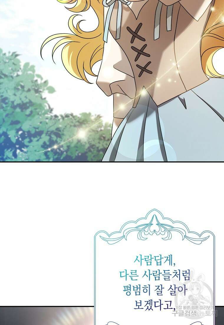 사라진 신데렐라 15화 78