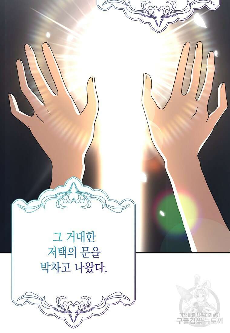 사라진 신데렐라 15화 79
