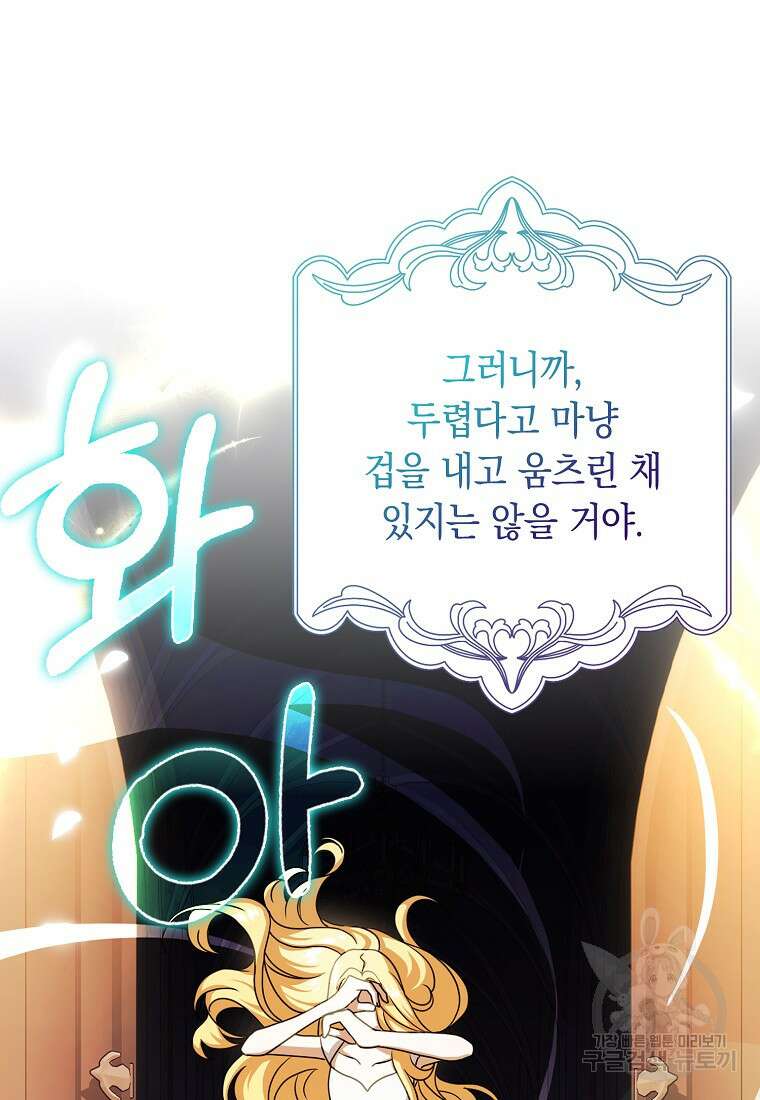 사라진 신데렐라 15화 80