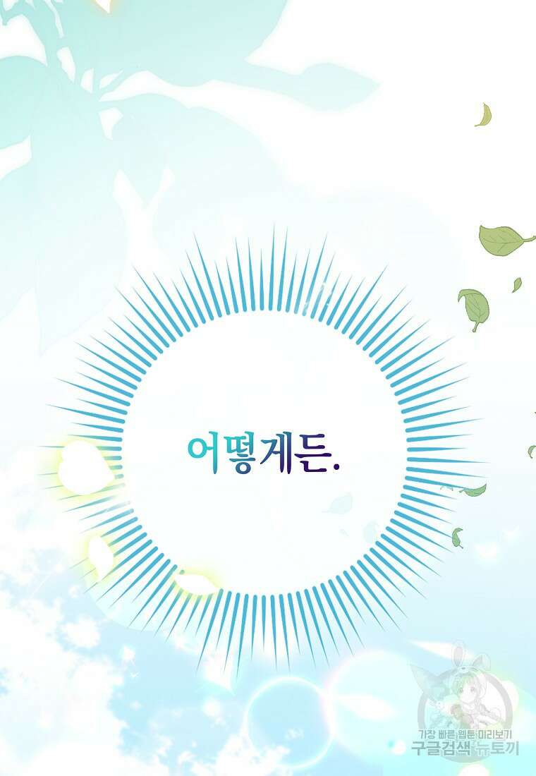 사라진 신데렐라 15화 84
