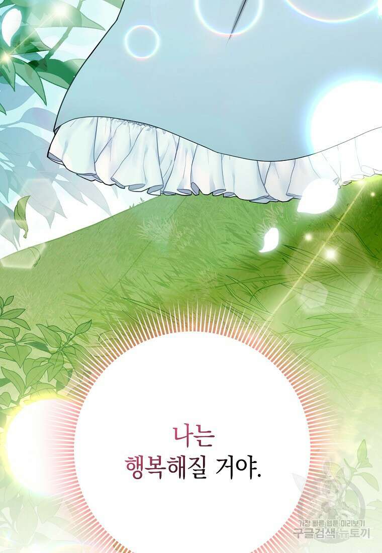 사라진 신데렐라 15화 86