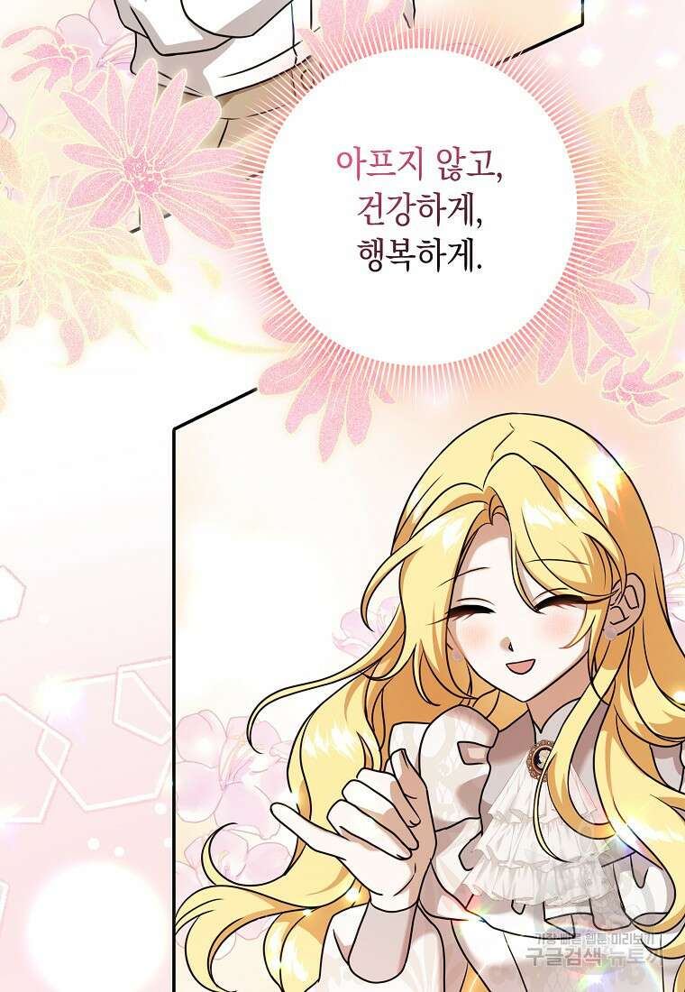 사라진 신데렐라 15화 88
