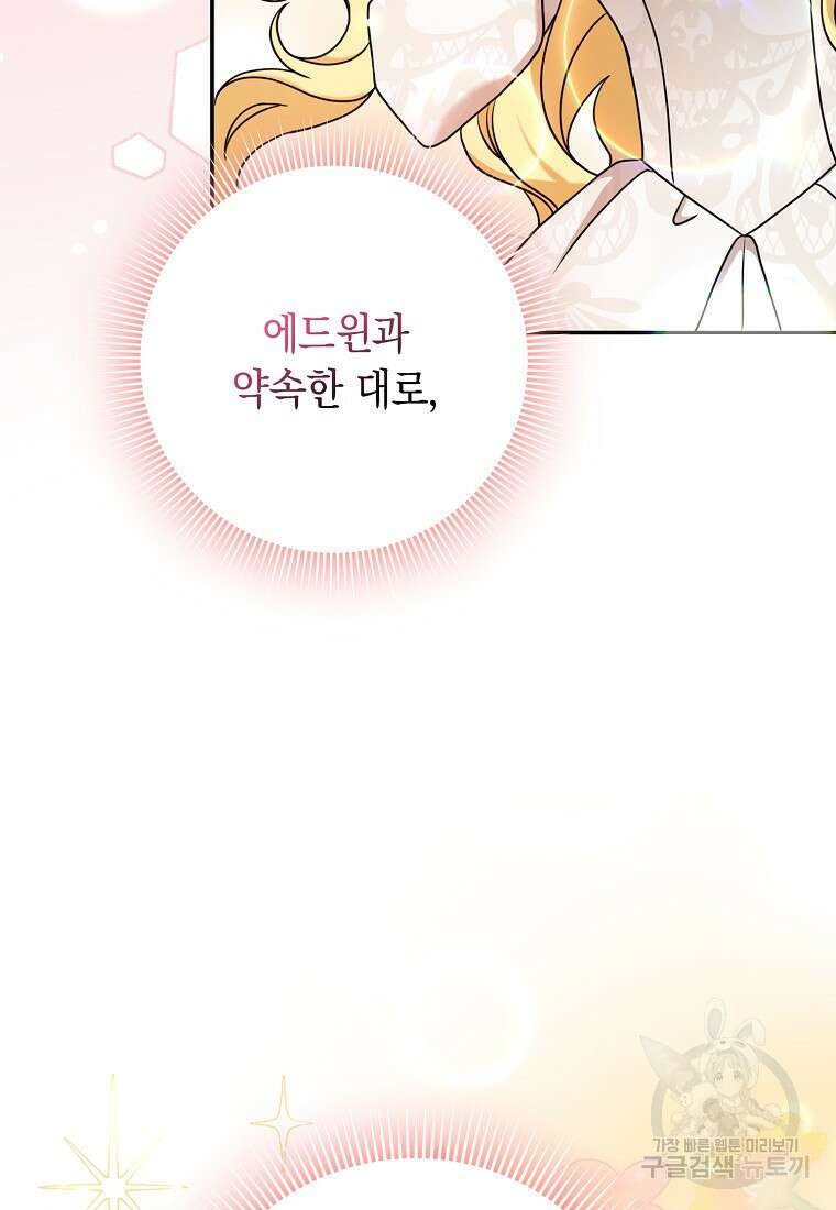 사라진 신데렐라 15화 89