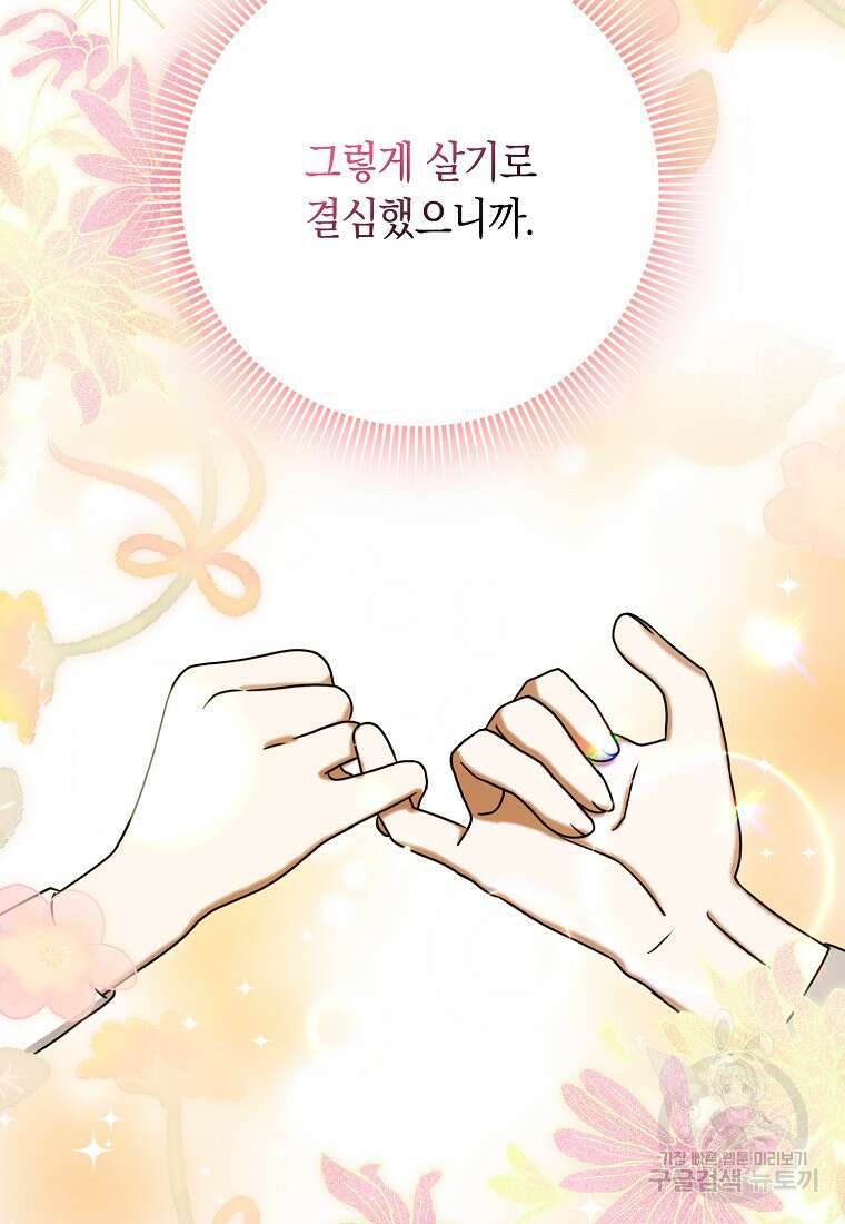 사라진 신데렐라 15화 90