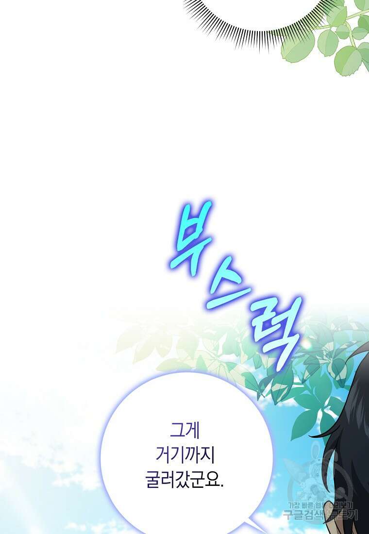 사라진 신데렐라 15화 94