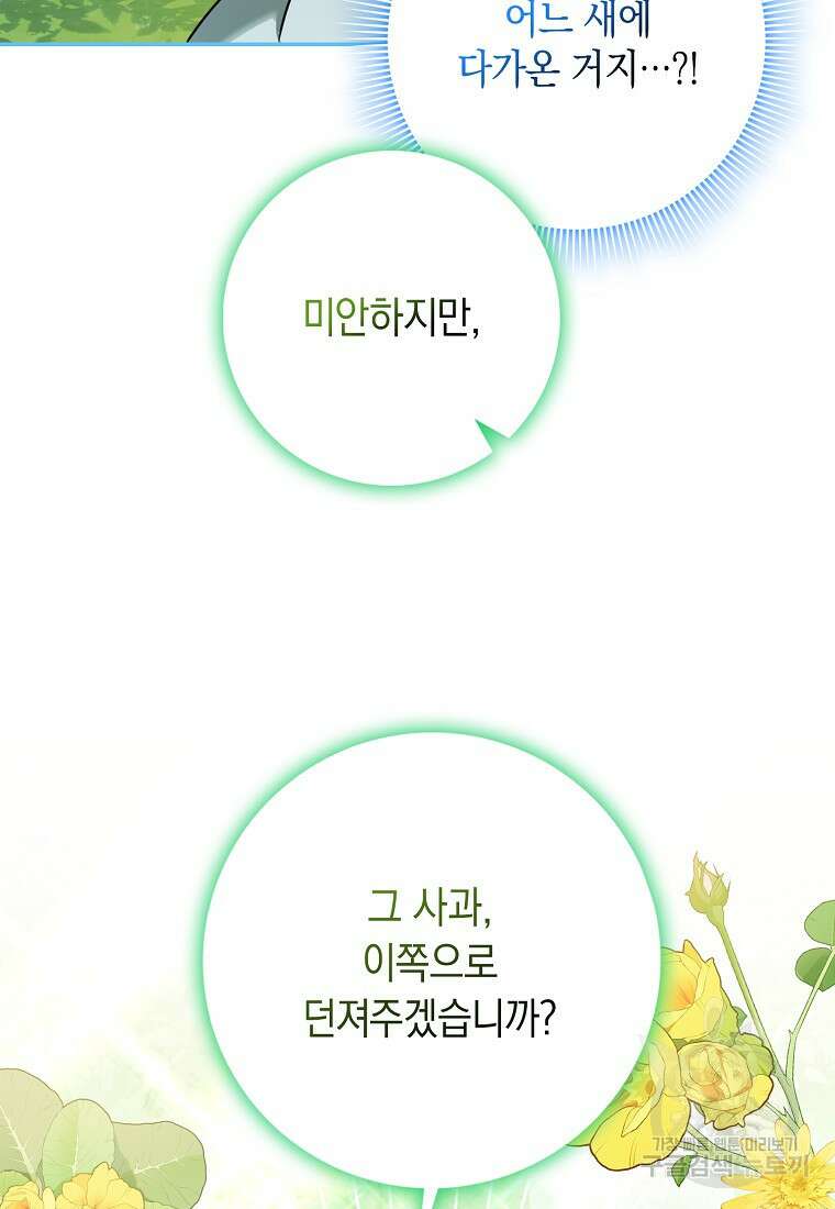 사라진 신데렐라 15화 97