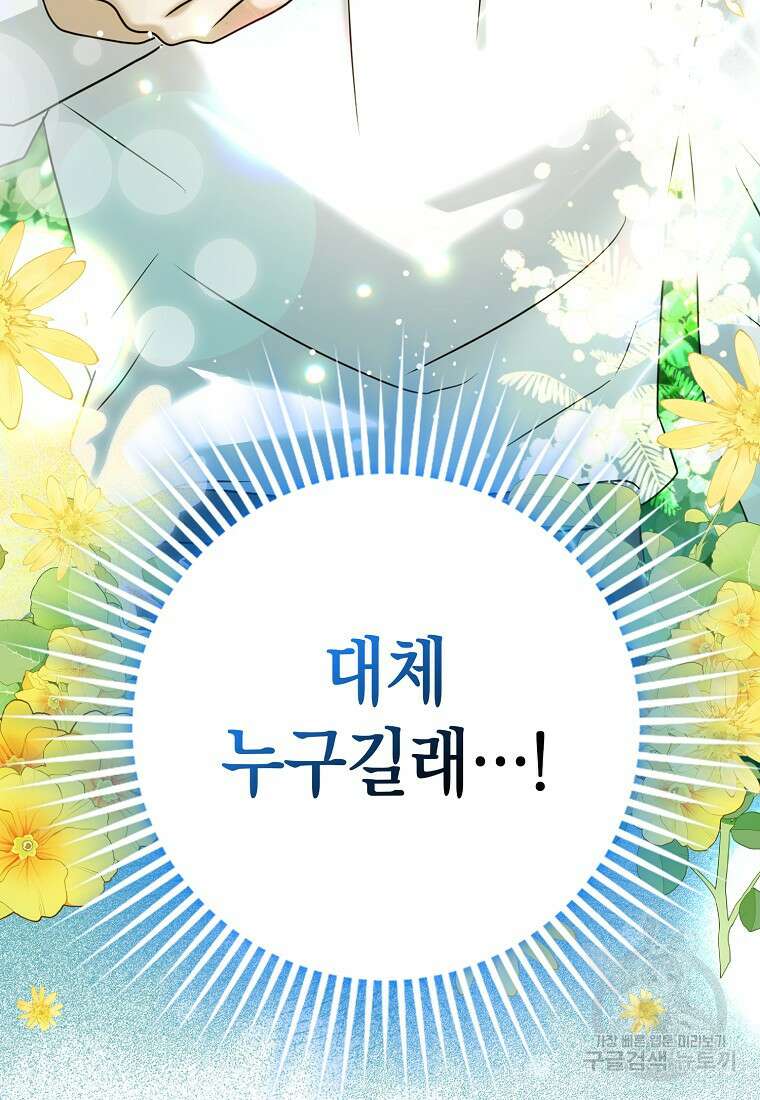 사라진 신데렐라 15화 99