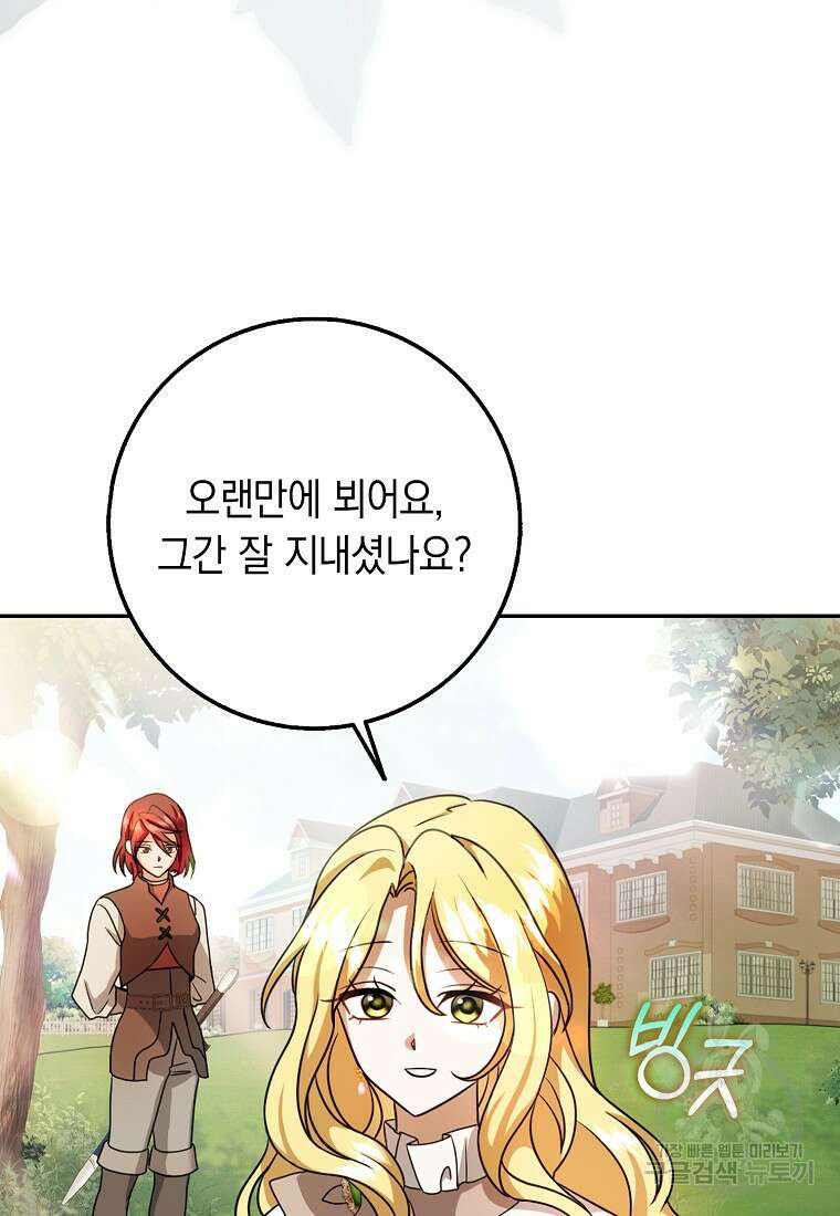 사라진 신데렐라 17화 5