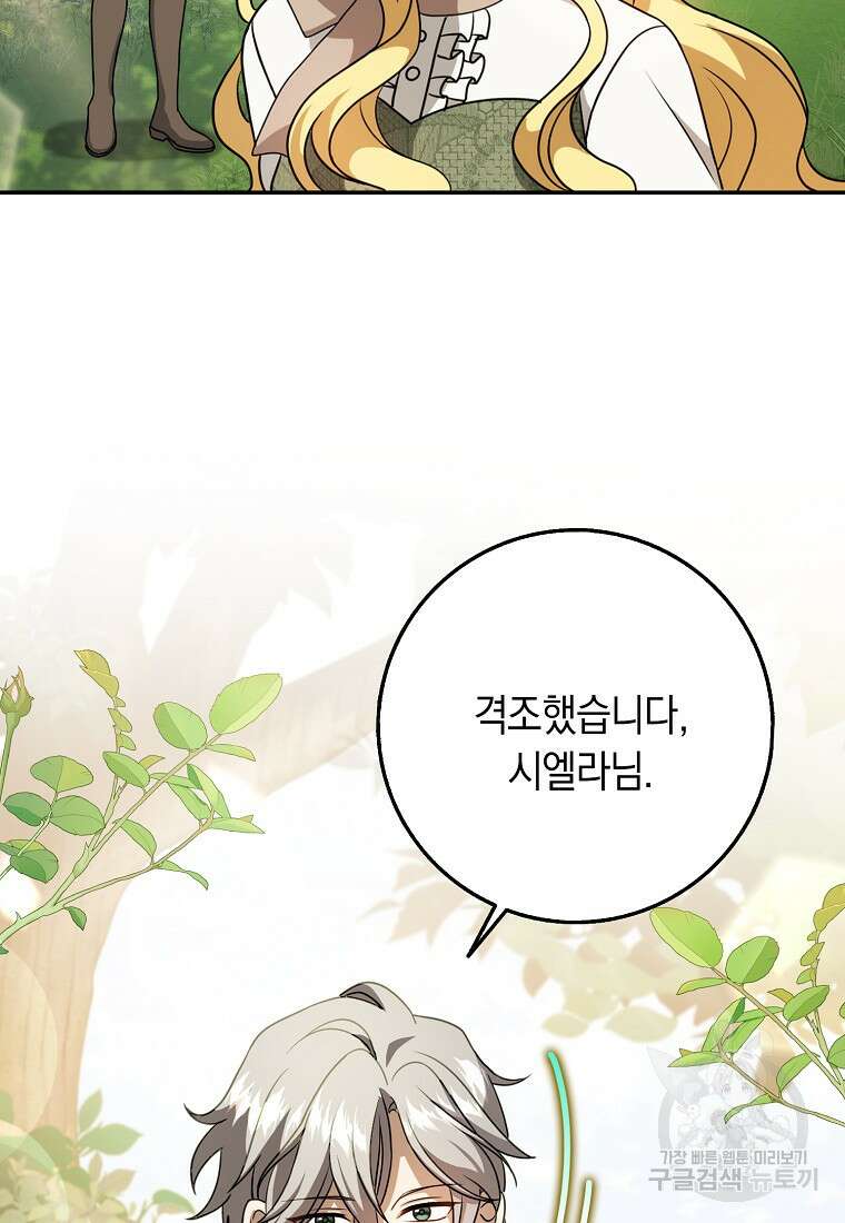 사라진 신데렐라 17화 6