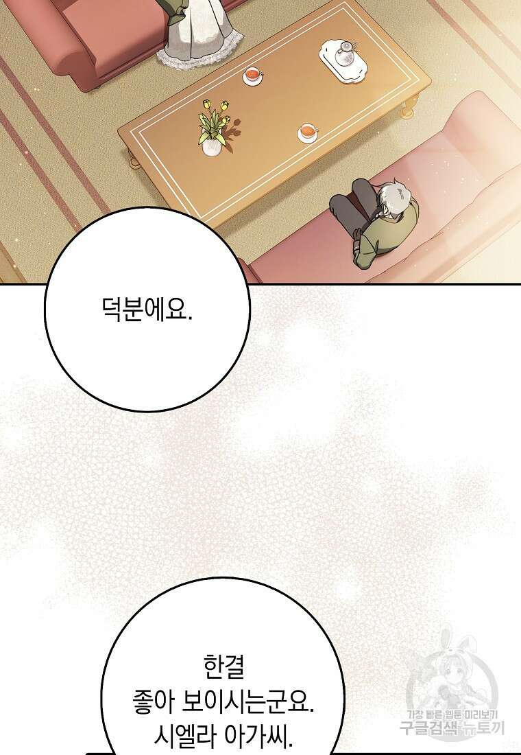사라진 신데렐라 17화 10