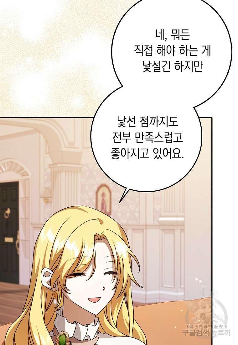 사라진 신데렐라 17화 12