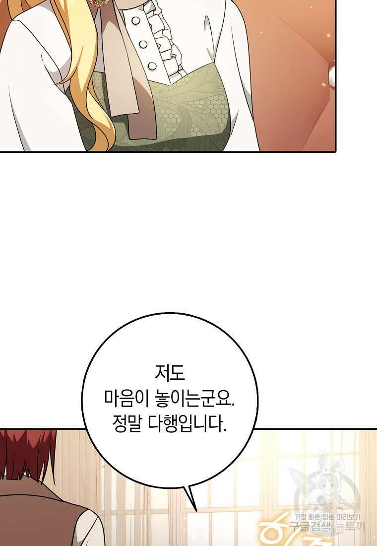 사라진 신데렐라 17화 13