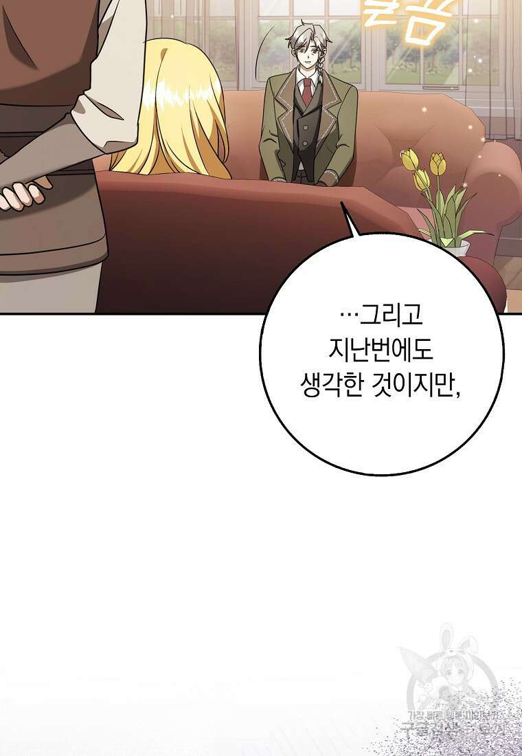 사라진 신데렐라 17화 14