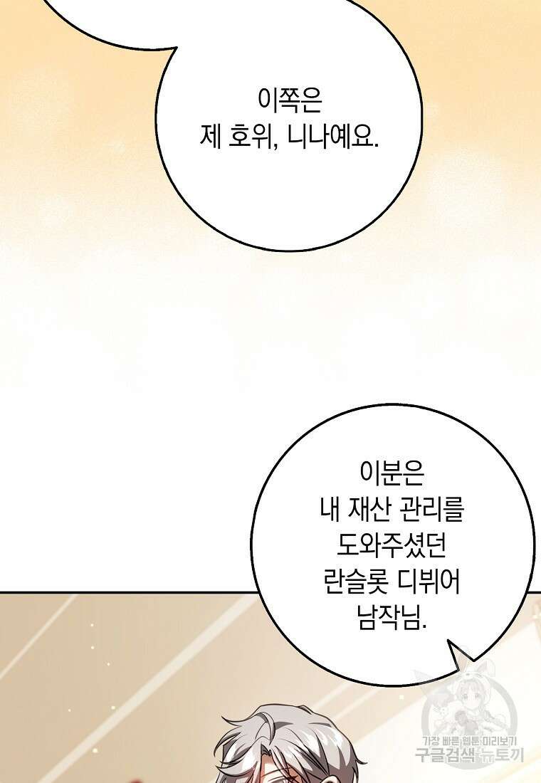 사라진 신데렐라 17화 17