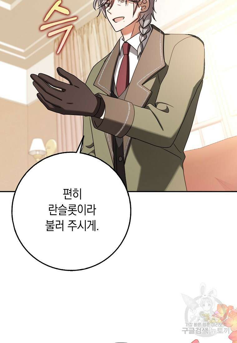 사라진 신데렐라 17화 18