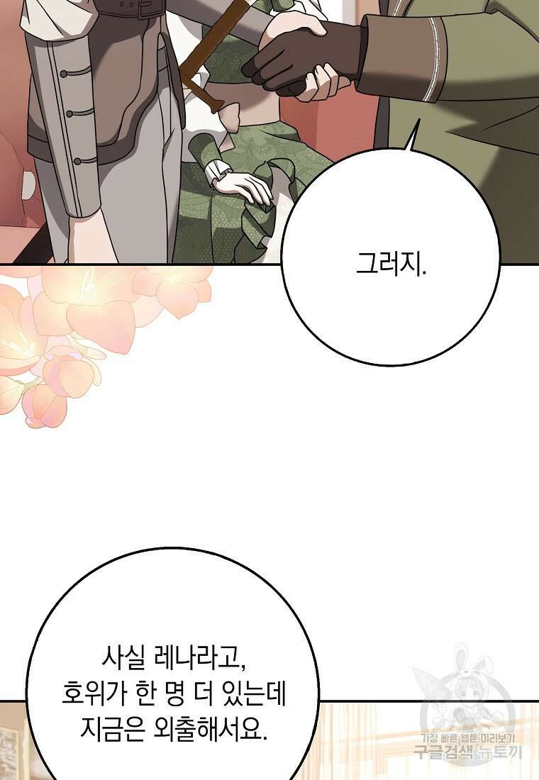 사라진 신데렐라 17화 20