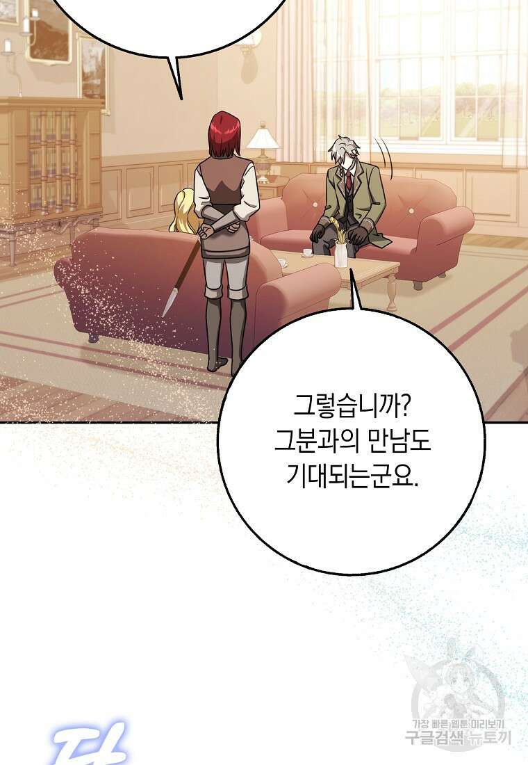 사라진 신데렐라 17화 21