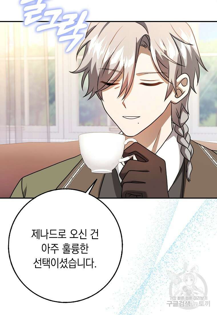 사라진 신데렐라 17화 22