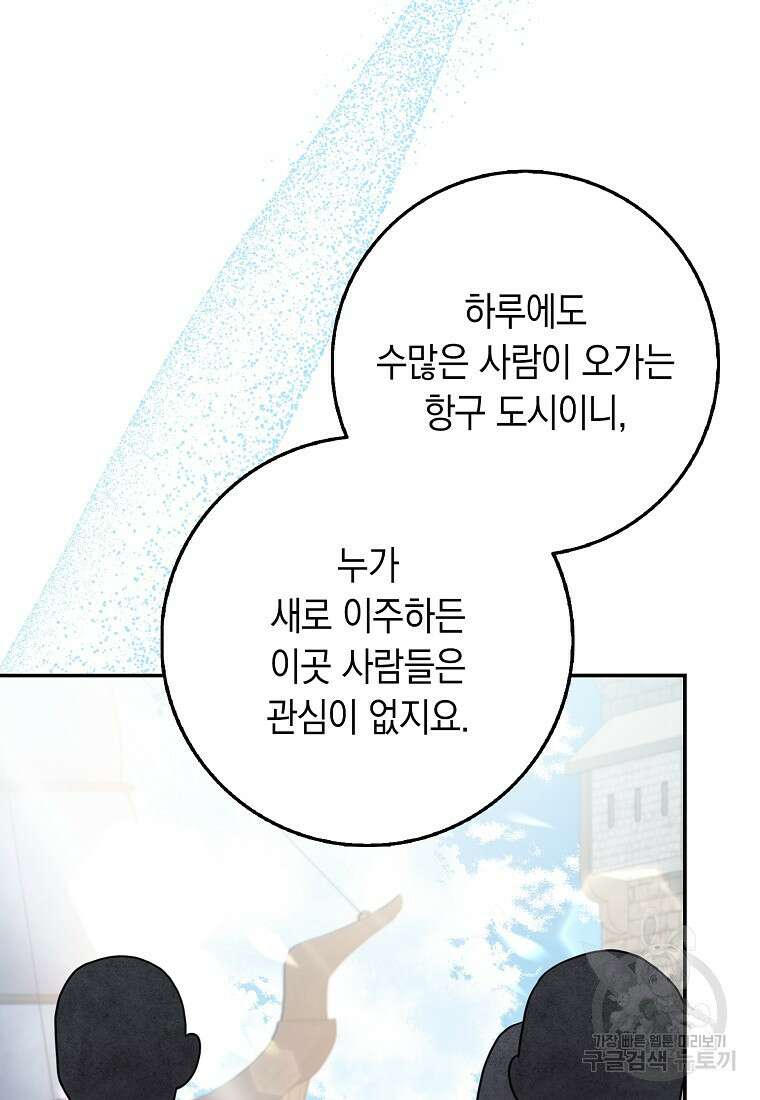 사라진 신데렐라 17화 23