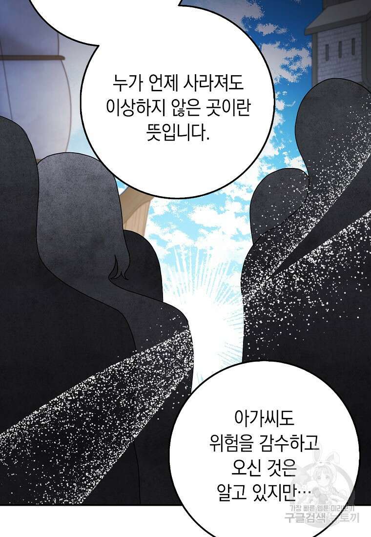 사라진 신데렐라 17화 25