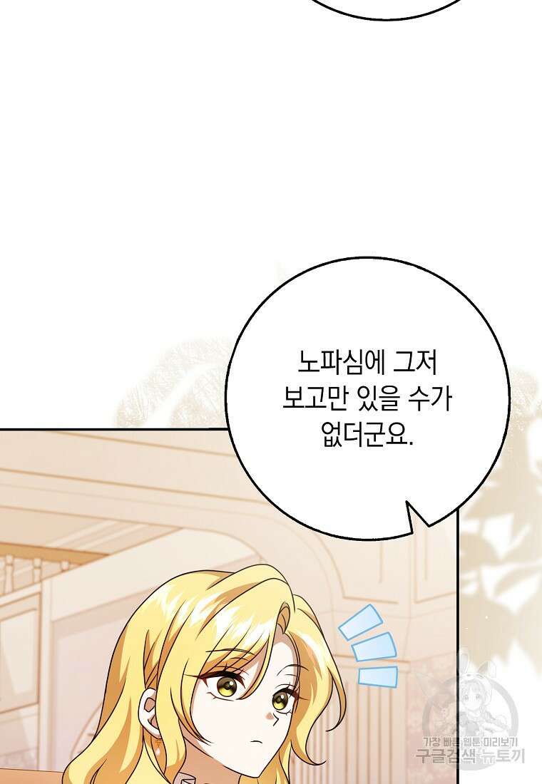 사라진 신데렐라 17화 26