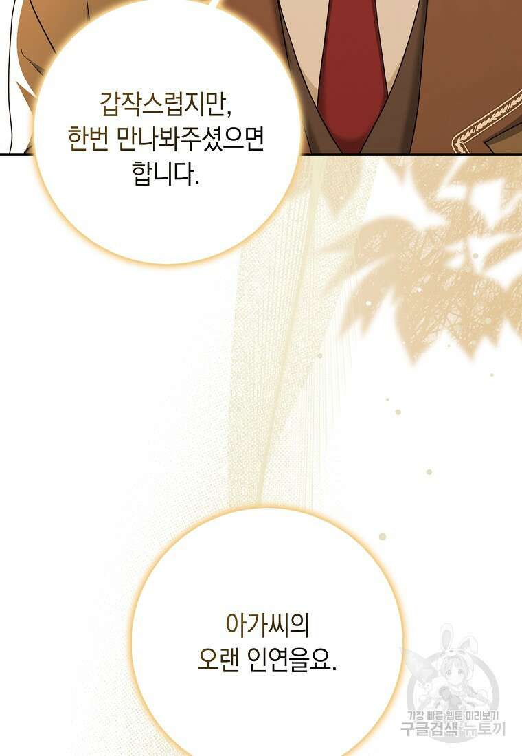 사라진 신데렐라 17화 29